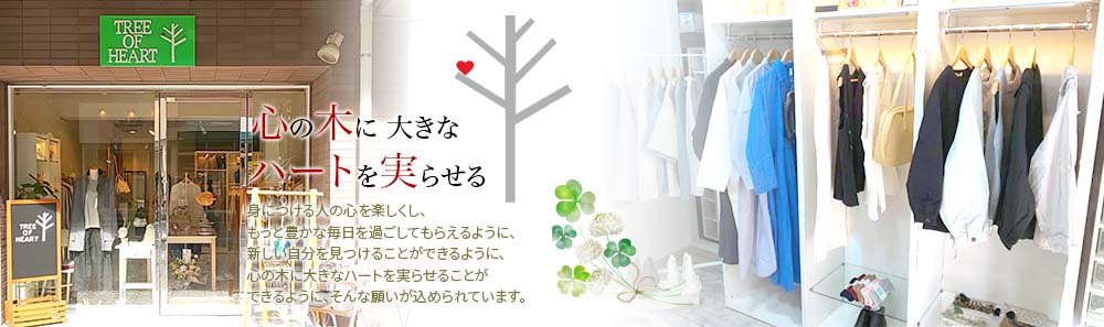TREE OF HEART